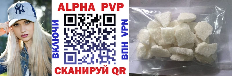 Alpha PVP СК  дарнет шоп  кракен как войти  Чёрмоз 