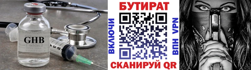это Telegram  Чёрмоз  БУТИРАТ вода  купить наркотик 