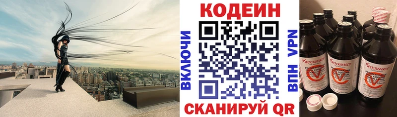Codein Purple Drank  mega как зайти  Чёрмоз 