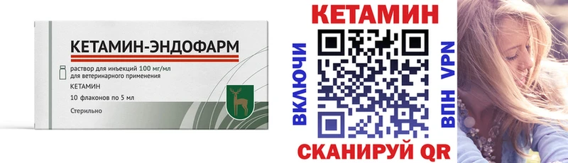 МЕГА сайт Чёрмоз Кетамин VHQ