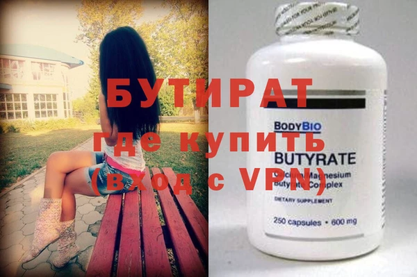 бутират Алзамай