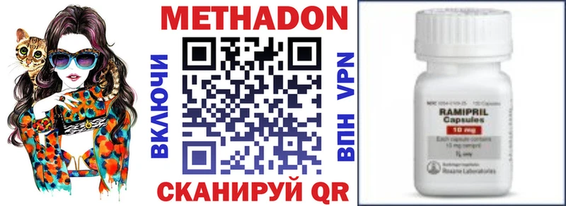 Метадон methadone  Чёрмоз 